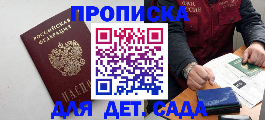 прописка для военкомата в Таштаголе
