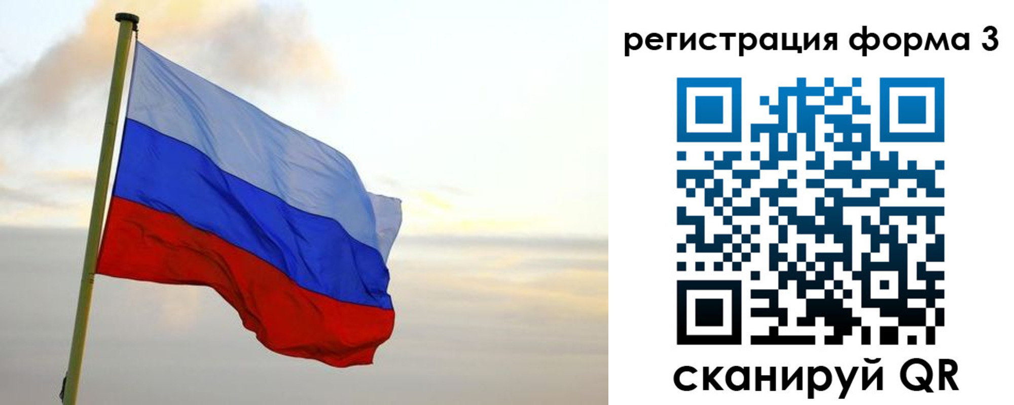 временная регистрация для всех в Таштаголе