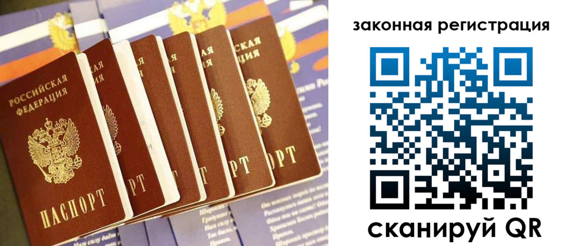 временная регистрация госуслуги в Таштаголе