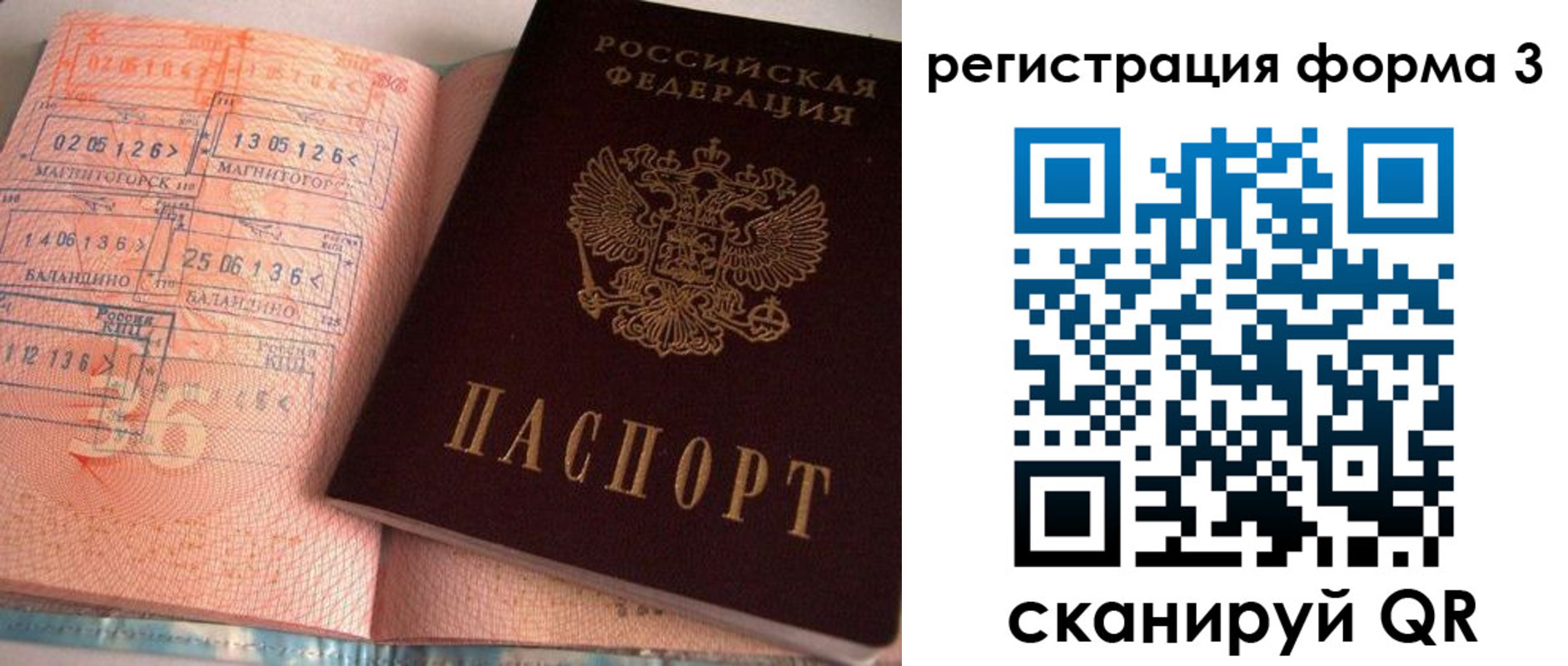 временная регистрация поиск в Таштаголе