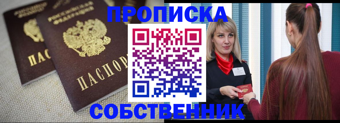 временная регистрация гарантия в Таштаголе