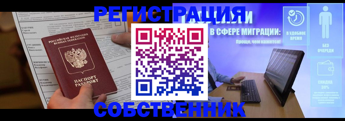 временная регистрация адрес в Таштаголе