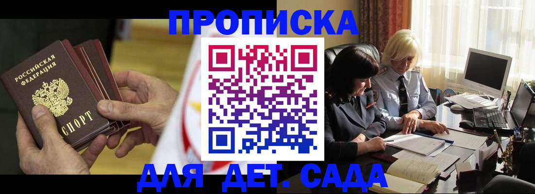 временная регистрация законно в Таштаголе