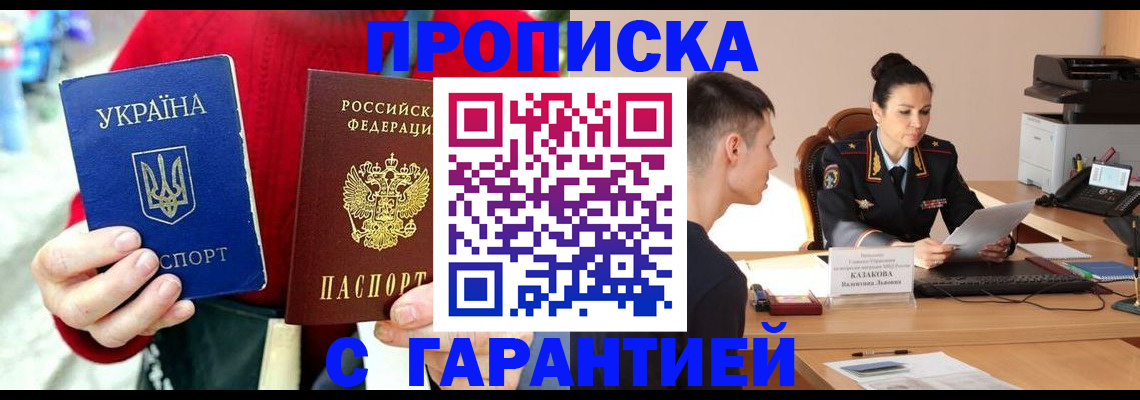 прописка регистрация в Таштаголе